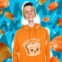 Predtecha - Люли люли