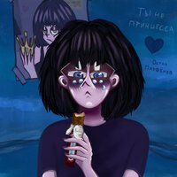 Остап Парфенов - Ты Не Принцесса