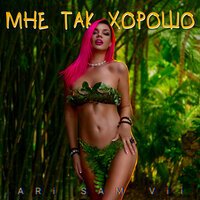 ARi Sam Vii - Мне Так Хорошо