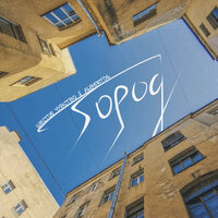 Шестое Чувство & AlbertOG - Город