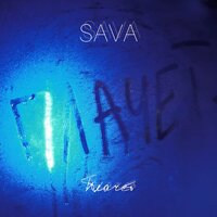 Sava - Плачет