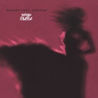 Sunami feat. Джоззи - Черное Платье