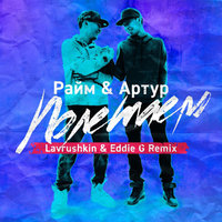 Ленинград feat. Kolya Funk & Eddie G - Экспонат (Dj Pasha Exclusive Mash Up)