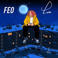 Feo - Сон