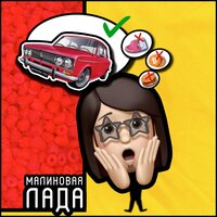 Remort - Я Рулю