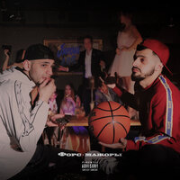 Jakone & A.V.G feat. Tatar - Двести