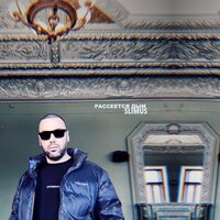 SLIMUS - Рассеется Дым