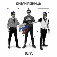 W.Y. - Океан Різниць