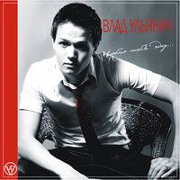 Влад Ульянич - Ангели