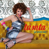 Tamta - De Se Fovame