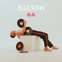 Васяян - ММ