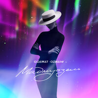 Gidayyat feat. Ozmany - Мадмуазель
