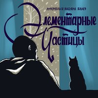 Луперкаль & Вадяра Блюз - 200