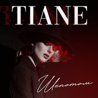 TIANE - Шепотом