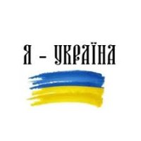 Настя Каменских - Я - Україна