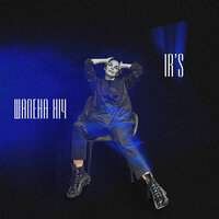 IR'S - Шалена Ніч