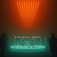 Черный Джек & Mr Mers - Love Girl