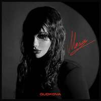 GUDKOVA - Мысли
