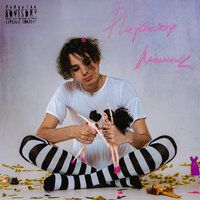 Playdaddy - Мальчик