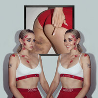 Элона Миллер - Фак Всем Бывшим