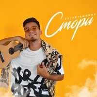 Sayartamonov - Стори