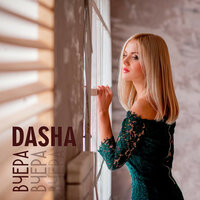 Dasha - Вчера