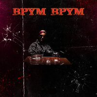 Жиши - Врум Врум