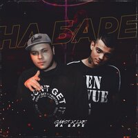 GanST feat. ADAMI - Она Манит