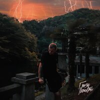 Iznutrи - Гроза