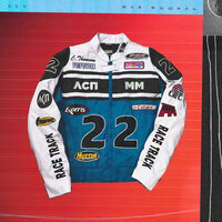 Моя Мишель feat. ЛСП - Курточка