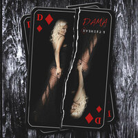 Бубнова-Я - Дама