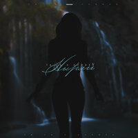 Ta Ya feat. Ezhdee - Ныряй