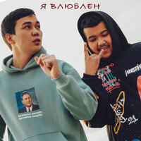 Aitu feat. APPAQ - Я Влюблен