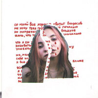 Бэмби - Приличная