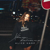 Alice Harp - Хватит Влюбляться
