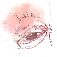 Spichka - Рассвет