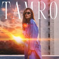 Tamro - Ты Мой