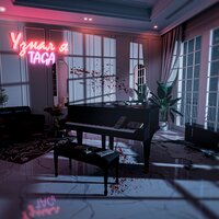 TAGA - Узнал Я