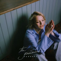 Fadeeva - Ты Улыбался