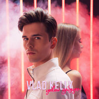 Vlad Kelly - Давай Забудем