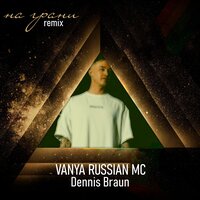 Rayon 22 feat. Dennis Braun - Tam Tam Tam