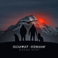 Gidayyat feat. Ozmany - Южный Край