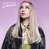 Миа Бойка - Высоко