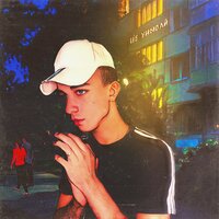 Воскресенский - Не Унывай