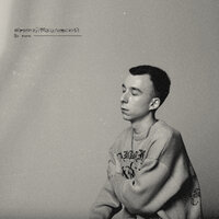 Евгений Василевский - No More