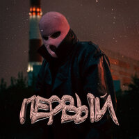 Yuwelir - Первый