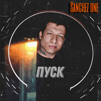 Sanchez one - Пуск
