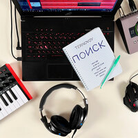 TERNOVOY - Другая История