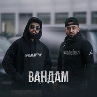 Izzatebya feat. RAFY - Вандам