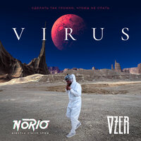 Ozer feat. Norio - Вирус